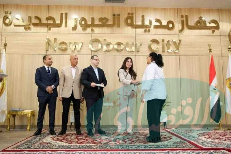 وزيرة الإسكان تسلم عقود توفيق أوضاع الأراضي المضافة بمدينتي العبور الجديدة والشروق