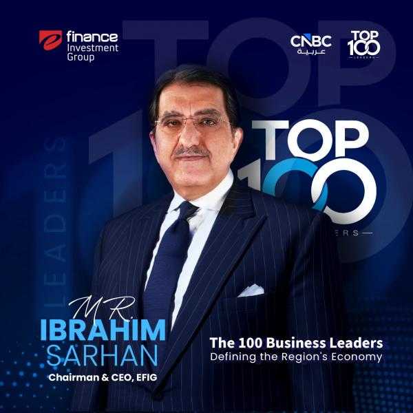 ابراهيم سرحان ضمن قائمة «أقوى 100 قائد أعمال لعام 2026» من CNBC عربية