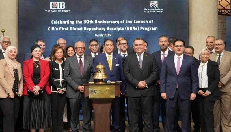 البورصة المصرية تحتفي بمرور 30 عامًا على إطلاق البنك التجاري الدولي برنامج شهادات الإيداع الدولية