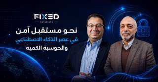 خبراء في ندوة جمعية اتصال: المؤسسات مطالبة بالاستعداد للحوسبة الكمية الآن.. و”اليوم الكمي” بين 2028 و2030
