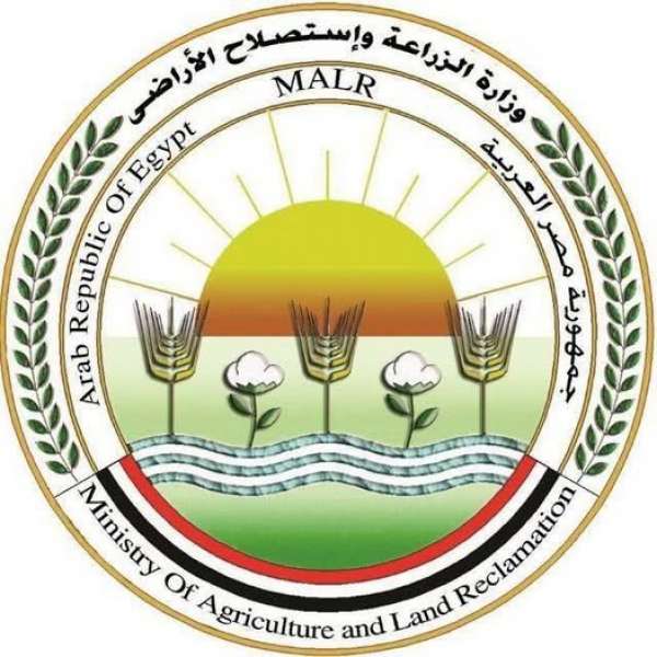 وزارة الزراعة و استصلاح الأراضي