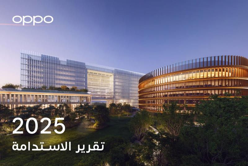 OPPO تسلط الضوء على أبرز إنجازات الاستدامة لعام 2025 وتؤكد التزامها بالابتكار الشامل والنمو المسؤول