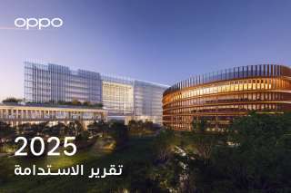 OPPO تسلط الضوء على أبرز إنجازات الاستدامة لعام 2025 وتؤكد التزامها بالابتكار الشامل والنمو المسؤول