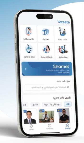 ”شامل من فيزيتا” : يقدم المفهوم العصري للتغطية الصحية ويواصل تخفيف الأعباء المالية عبر شبكة تضم أكثر من 15,000 مقدم خدمة