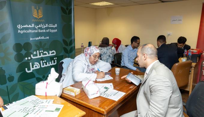 البنك الزراعي المصري يطلق مبادرة ”صحتك تستاهل” لتعزيز الوعي والرعاية الصحية لموظفيه