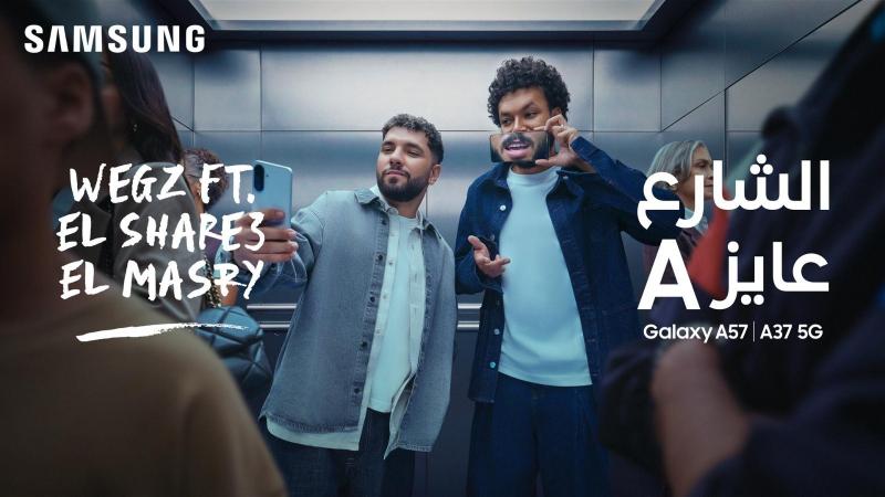 ” سامسونج إلكترونيكس مصر ” تتعاون مع ويجز وLege-Cy  في أحدث حملاتها للترويج لسلسلة Galaxy A