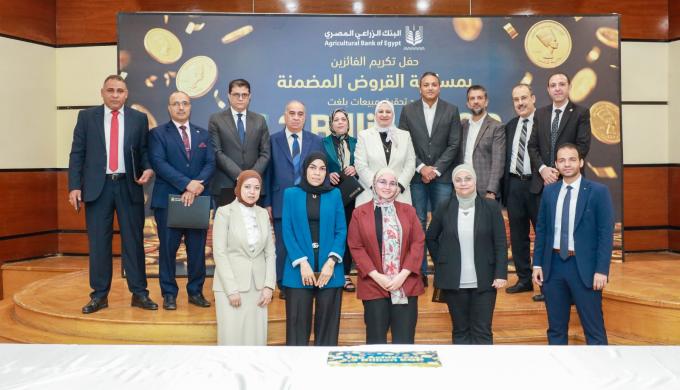 ” البنك الزراعي المصري ” يكرّم عدداً من موظفيه المتميزين لتحقيق ارقام استثنائية في القروض الشخصية خلال الربع الأول من 2026