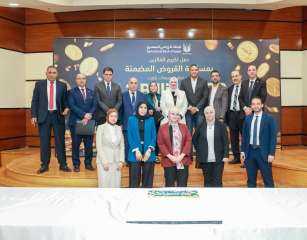 ” البنك الزراعي المصري ” يكرّم عدداً من موظفيه المتميزين لتحقيق ارقام استثنائية في القروض الشخصية خلال الربع الأول من 2026