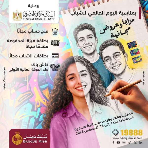 بلدنا نيوز الاقتصادي
