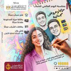 بنك مصر يشارك في فعالية ”اليوم العالمي للشباب” ويقدم العديد من العروض المجانية دعمًا للشمول المالي