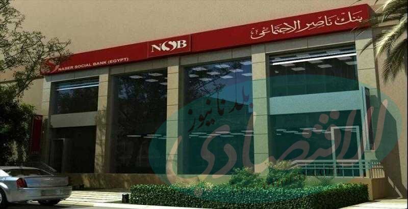 بنك ناصر الاجتماعى يطلق برنامج التدريب الصيفي للطلاب الحاصلين على منحة الدكتور علي مصيلحي