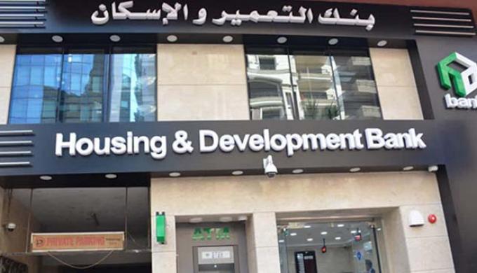 بنك التعمير والإسكان يطرح حساب Daily Plus الجاري بعائد يومي يصل إلى 15.5%