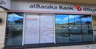 سهم بنك البركة – مصر يرتفع بمستهل تعاملات قطاع البنوك في البورصة