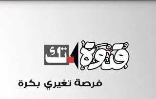 قدوة-تك تستعرض جهود التمكين الرقمي خلال فعاليات المبادرة العربية للتكنولوجيا الخضراء والذكاء الاصطناعي