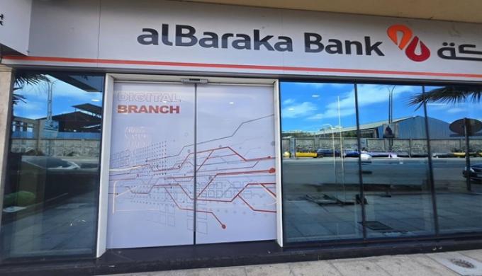 الرقابة المالية توافق على نشر عرض شراء بنك البركة للاستحواذ على أسهم التوفيق للتأجير التمويلي