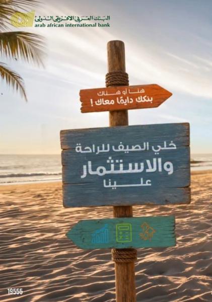 بلدنا نيوز الاقتصادي