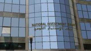 بنك الاستثمار القومي يتحول إلى الربحية محققًا 6 مليارات جنيه خلال 2024/ 2025