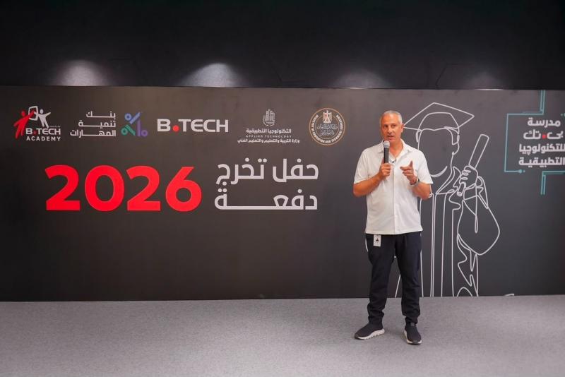 ” بى تك ” تحتفل بتخرج الدفعة الرابعة من طلاب مدرسة بى تك للتكنولوجيا التطبيقية لعام 2026