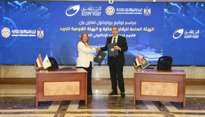 «الرقابة المالية» و«البريد المصري» يطلقان مرحلة جديدة لرقمنة المراسلات الرسمية عبر خدمة «بريدي»
