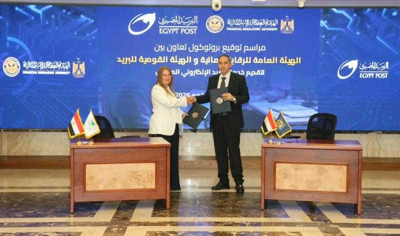 «الرقابة المالية» و«البريد المصري» يطلقان مرحلة جديدة لرقمنة المراسلات الرسمية عبر خدمة «بريدي»