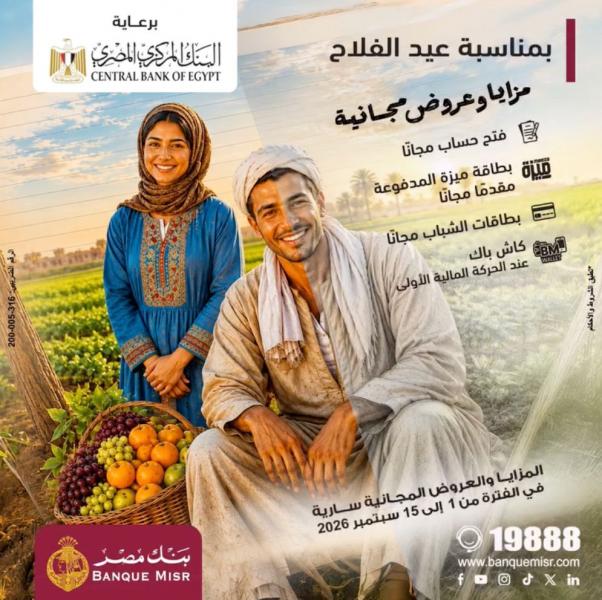 بلدنا نيوز الاقتصادي