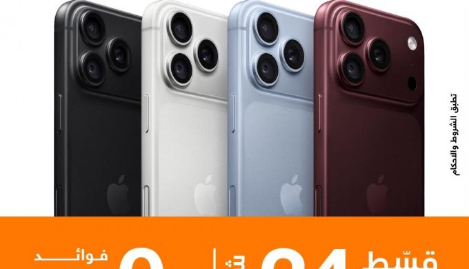 اورنچ مصر تتيح iPhone 18 Pro لعملائها بدون فوائد أو مقدم أو مصاريف إدارية