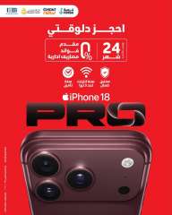 ” ڤودافون مصر ” تعلن بدء الحجز المسبق لسلسلة هواتف iPhone 18 Pro اليوم عبر موقعها الإلكتروني الرسمي