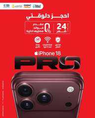 ” ڤودافون مصر ” تعلن بدء الحجز المسبق لسلسلة هواتف iPhone 18 Pro اليوم عبر موقعها الإلكتروني الرسمي