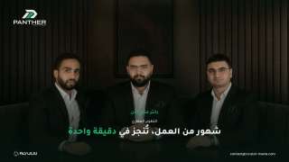 RcrutAI توسّع منصة Panther لدعم قرارات التطوير العقاري التجاري ومتعدد الاستخدامات
