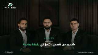RcrutAI توسّع منصة Panther لدعم قرارات التطوير العقاري التجاري ومتعدد الاستخدامات