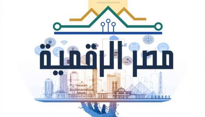 ” منصة مصر الرقمية ” تتيح سداد المصروفات الدراسية أونلاين.. تعرف على الخطوات !!