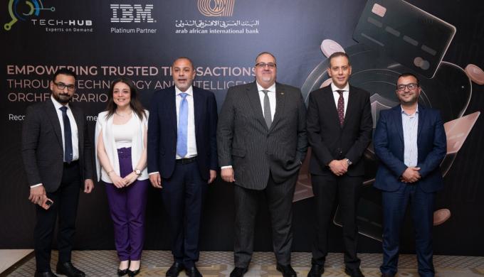 ” العربي الأفريقي الدولي ” يعزز منظومة مكافحة الاحتيال الرقمي بالتعاون مع IBM وTECH-HUB