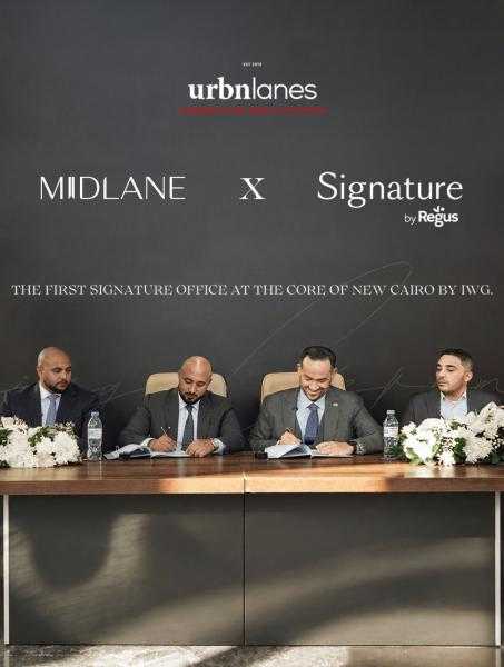 Urbnlanes الكويتية وIWG تتعاونان لإطلاق مكاتب Signature الفاخرة في مشروع Midlane