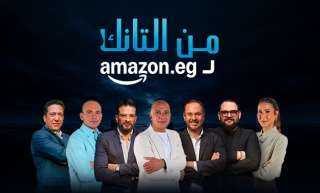 أمازون مصر تواصل شراكتها مع ”شارك تانك” للعام الثالث وتضاعف دعمها لرواد الأعمال
