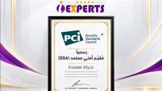 ”iExperts” تُرسّخ قيادتها الإقليمية والدولية بتوسيع اعتماد ”PCI DSS QSA” في مصر والسعودية وأوروبا