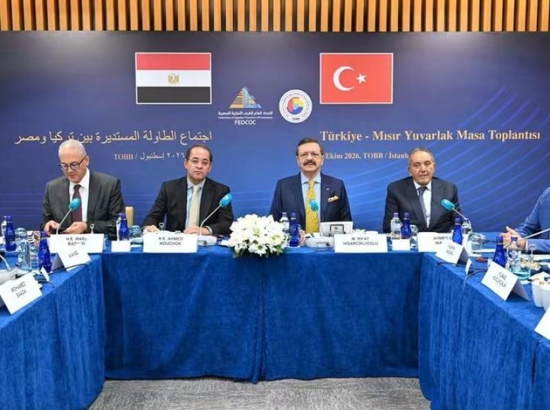 اجتماع الطاولة المستديرة بين مصر و تركيا