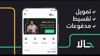أرباح «إم إن تي حالا» ترتفع إلى 910 ملايين جنيه خلال النصف الأول قبل الإدراج بالبورصة المصرية
