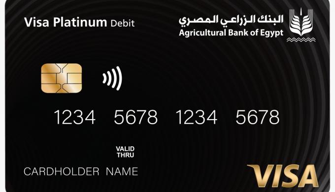 البنك الزراعي المصري يطلق بطاقة Visa Platinum الخصم المباشر بالتعاون مع فيزا