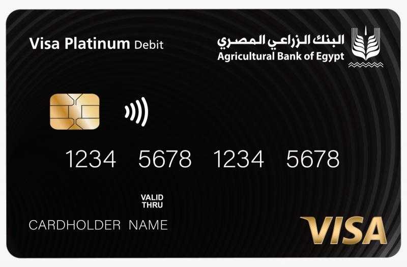 البنك الزراعي المصري يطلق بطاقة Visa Platinum الخصم المباشر بالتعاون مع فيزا