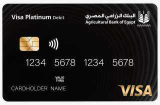 البنك الزراعي المصري يطلق بطاقة Visa Platinum الخصم المباشر بالتعاون مع فيزا