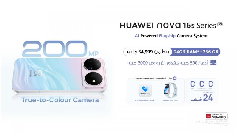 HUAWEI nova 16s Pro