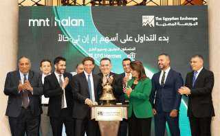 MNT-Halan تبدأ تداول أسهمها في البورصة المصرية بعد إقبال قوي على الطرح العام