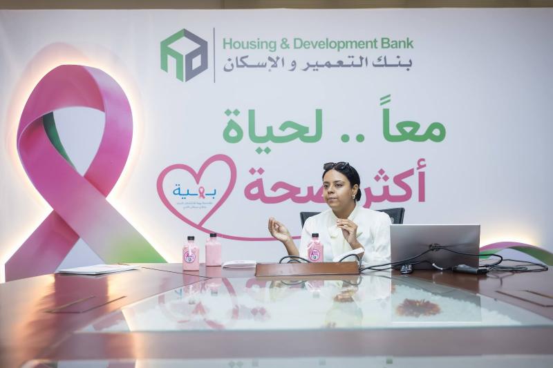 بنك التعمير والإسكان