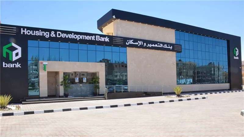 بنك التعمير والإسكان