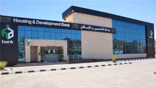 بنك التعمير والإسكان يطلق حملة توعوية بالأمن السيبراني لحماية العملاء من مخاطر الاحتيال الإلكتروني