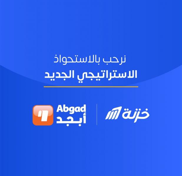 خزنة
