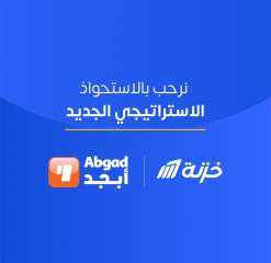 خزنة تحصل على رخصة التمويل الاستهلاكي عبر الاستحواذ الاستراتيجي على فاروس للتمويل الاستهلاكي
