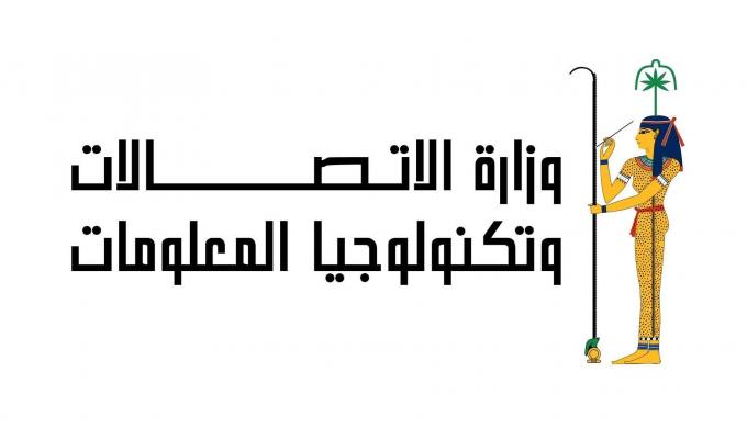 مصر تشارك في الدورة السادسة للجنة الفنية المتخصصة للاتصالات بـ الاتحاد الأفريقي في الجابون