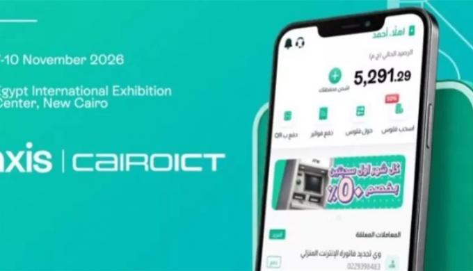 ”Axis” تنضم لمعرض PAFIX ضمن فعاليات Cairo ICT 2026 كراعٍ فضي