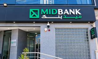 ميدبنك يحصل على موافقة هيئة الرقابة المالية لإطلاق شركة للتمويل الرقمي للمشروعات الصغيرة والمتوسطة